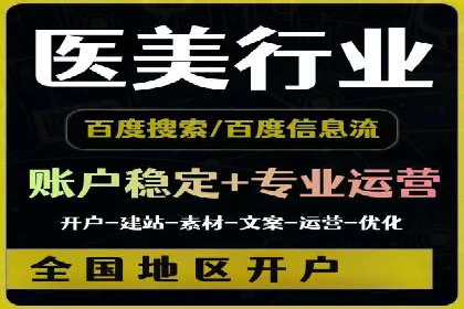 百度竞价个人账户开户案例：创意广告策略助力业务发展